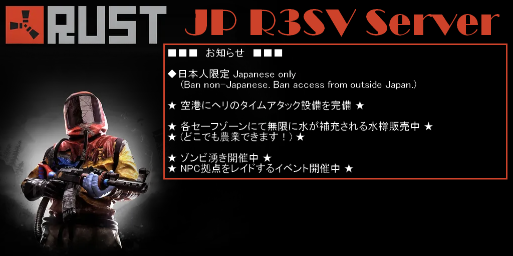 JP Only|R3SV|PvE|初心者|ミニヘリ|3x|次ワイプ09/05